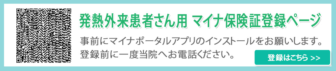 マイナ保険証受付